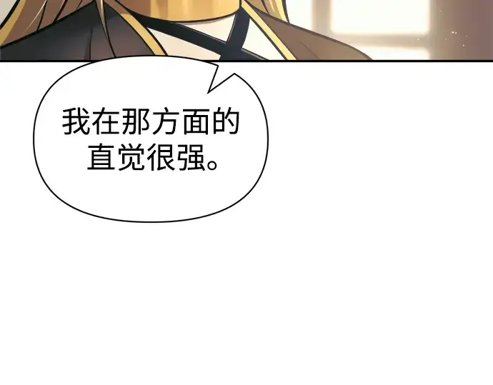 漫画《成为塔防游戏里的暴君》第78话第6张图