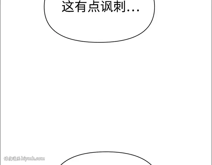 漫画《成为塔防游戏里的暴君》第78话第64张图