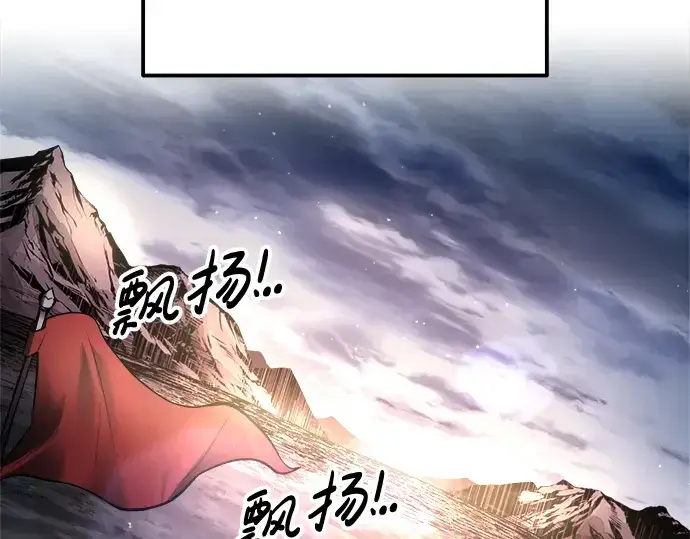 漫画《成为塔防游戏里的暴君》第78话第68张图