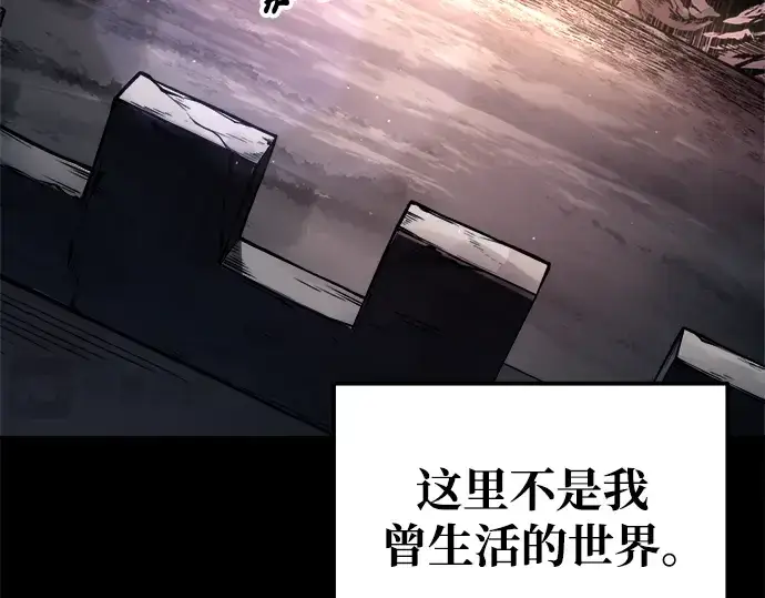 漫画《成为塔防游戏里的暴君》第78话第69张图
