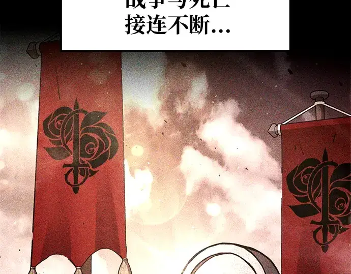 漫画《成为塔防游戏里的暴君》第78话第71张图