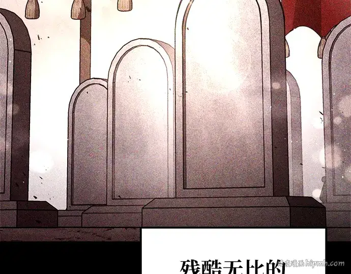 漫画《成为塔防游戏里的暴君》第78话第72张图