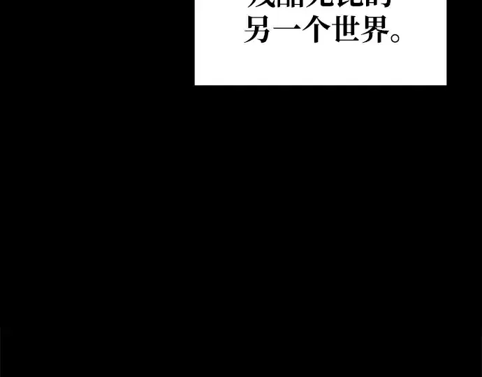 漫画《成为塔防游戏里的暴君》第78话第73张图