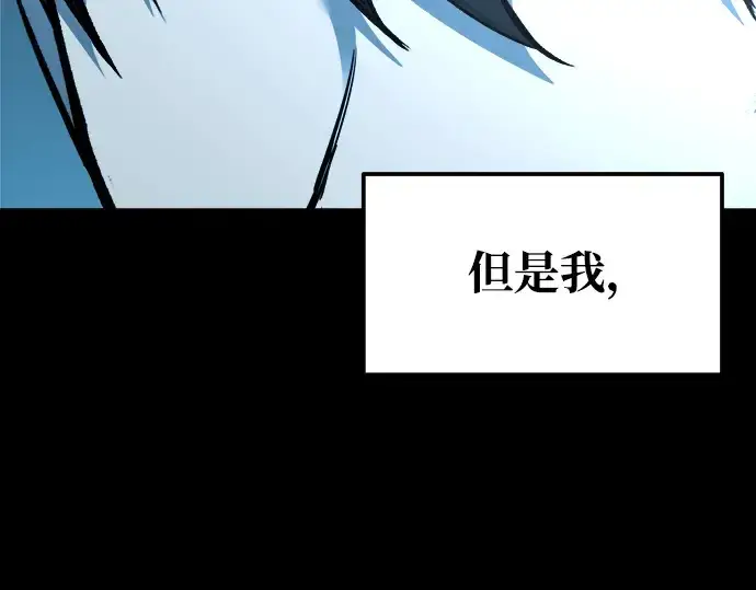 漫画《成为塔防游戏里的暴君》第78话第75张图