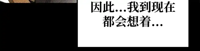 漫画《成为塔防游戏里的暴君》第78话第78张图