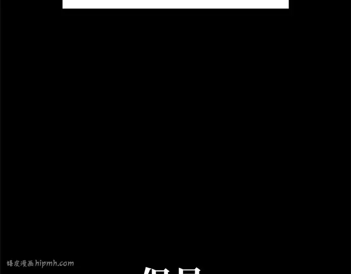 漫画《成为塔防游戏里的暴君》第78话第80张图