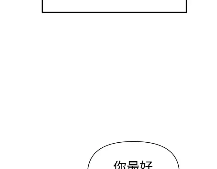 漫画《成为塔防游戏里的暴君》第78话第94张图
