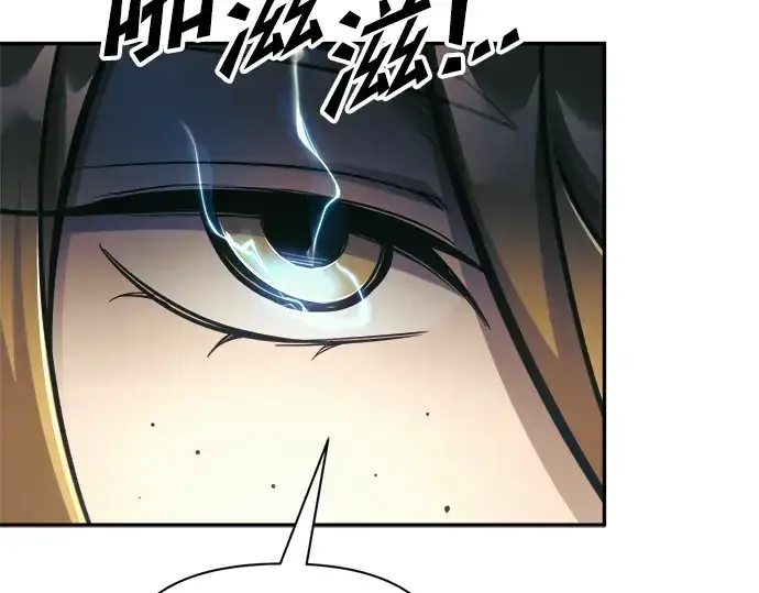 漫画《成为塔防游戏里的暴君》第78话第98张图