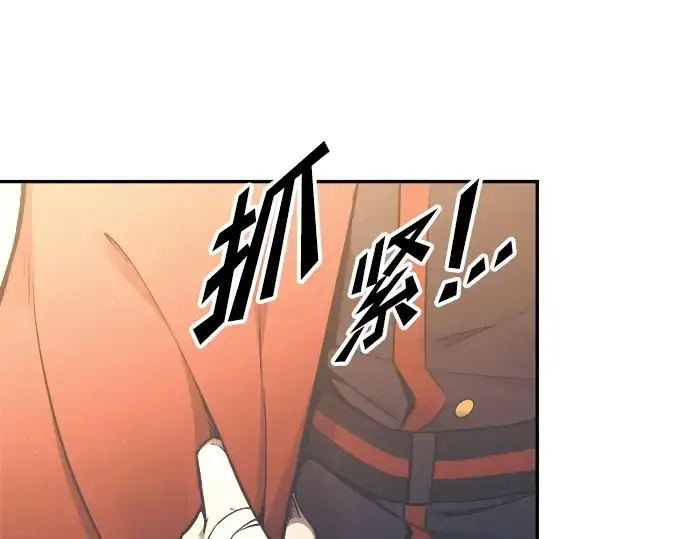 漫画《成为塔防游戏里的暴君》第79话第10张图