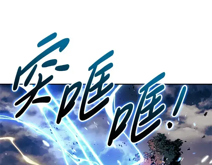 漫画《成为塔防游戏里的暴君》第79话第103张图