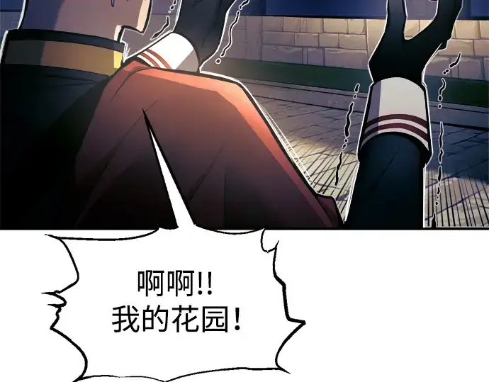漫画《成为塔防游戏里的暴君》第79话第105张图