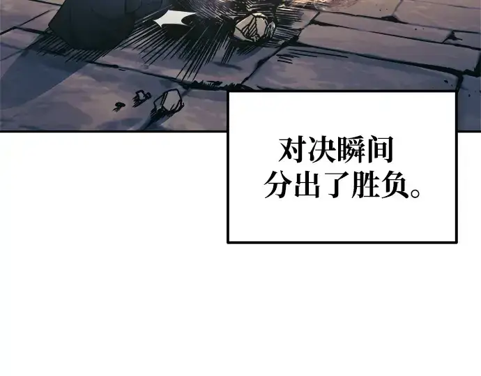 漫画《成为塔防游戏里的暴君》第79话第111张图