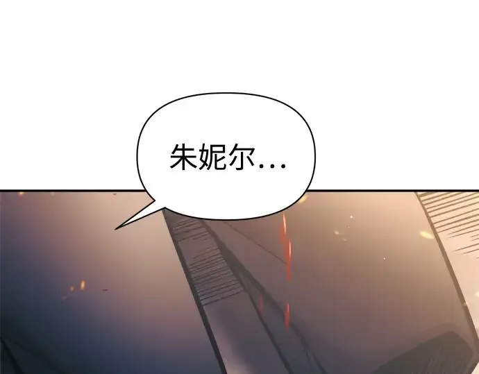 漫画《成为塔防游戏里的暴君》第79话第113张图