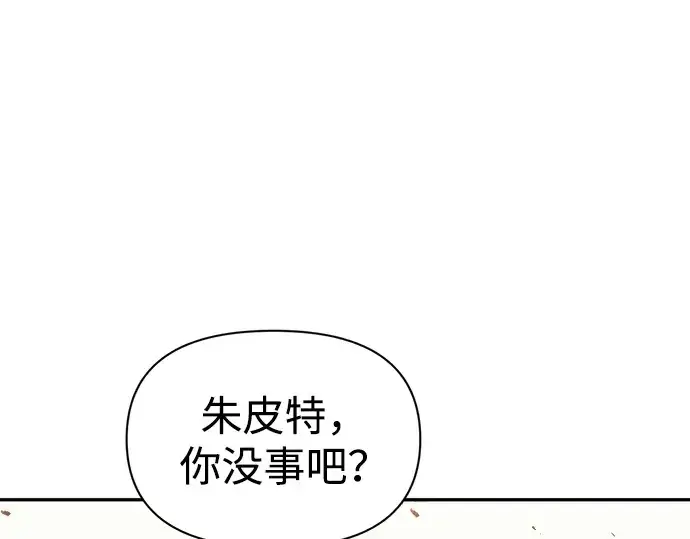 漫画《成为塔防游戏里的暴君》第79话第127张图