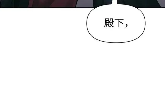 漫画《成为塔防游戏里的暴君》第79话第129张图
