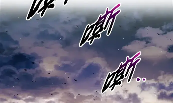 漫画《成为塔防游戏里的暴君》第79话第132张图