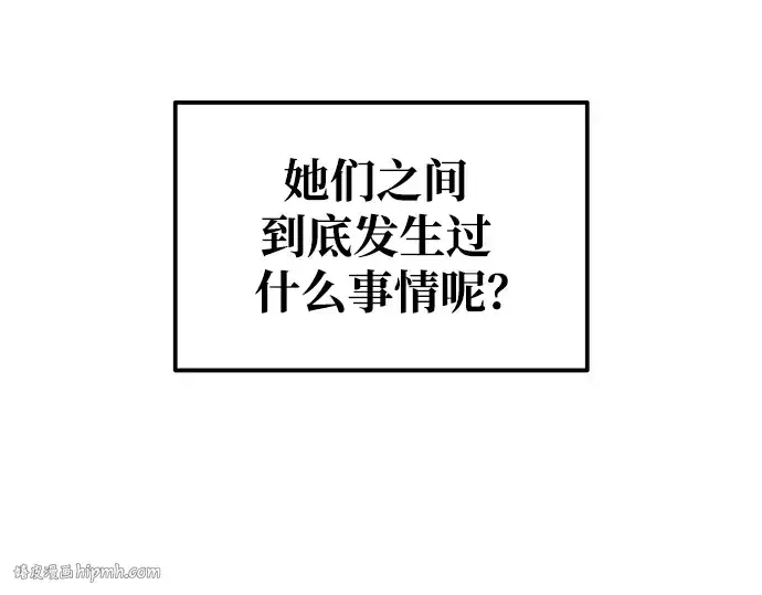 漫画《成为塔防游戏里的暴君》第79话第136张图
