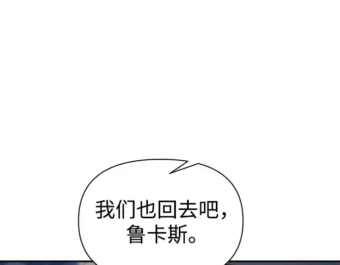 漫画《成为塔防游戏里的暴君》第79话第141张图