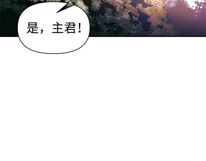 漫画《成为塔防游戏里的暴君》第79话第143张图