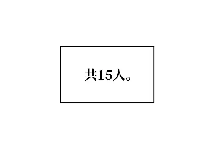 漫画《成为塔防游戏里的暴君》第79话第159张图