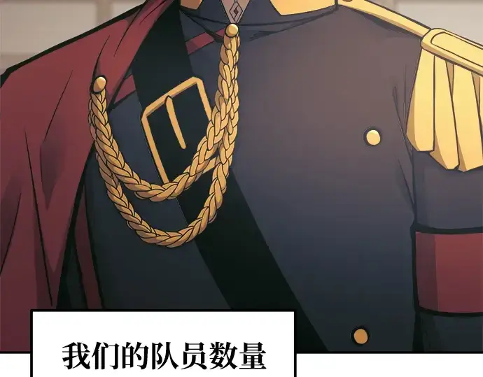 漫画《成为塔防游戏里的暴君》第79话第162张图