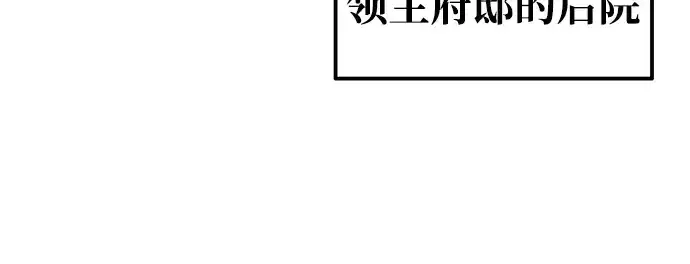 漫画《成为塔防游戏里的暴君》第79话第167张图