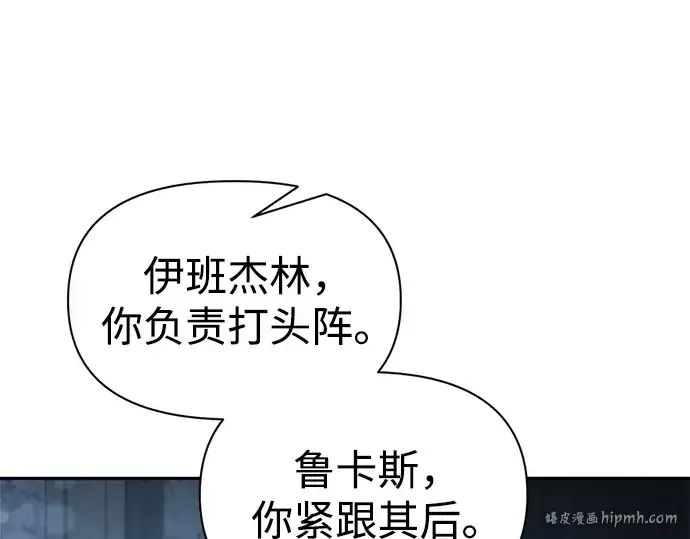漫画《成为塔防游戏里的暴君》第79话第168张图