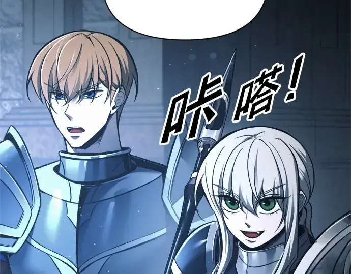 漫画《成为塔防游戏里的暴君》第79话第169张图