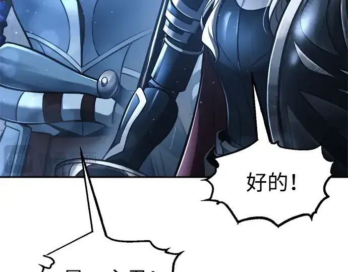 漫画《成为塔防游戏里的暴君》第79话第170张图