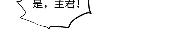 漫画《成为塔防游戏里的暴君》第79话第171张图