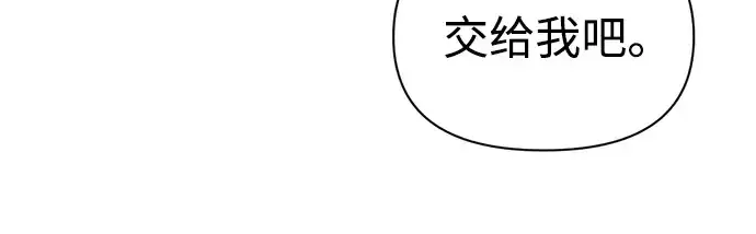 漫画《成为塔防游戏里的暴君》第79话第175张图