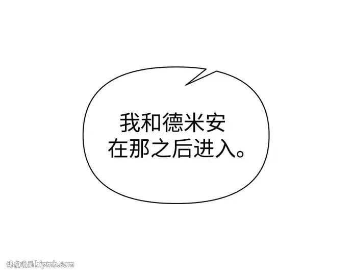 漫画《成为塔防游戏里的暴君》第79话第176张图