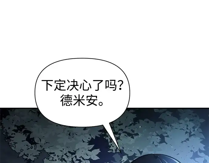 漫画《成为塔防游戏里的暴君》第79话第177张图