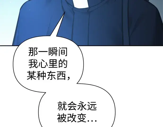 漫画《成为塔防游戏里的暴君》第79话第187张图