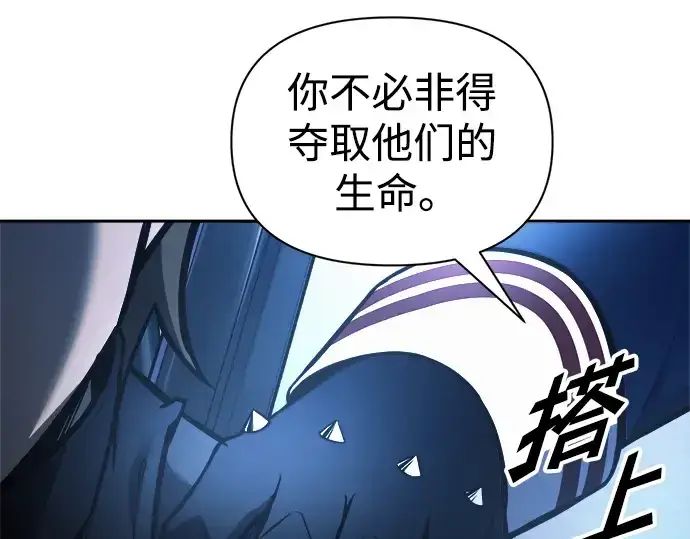 漫画《成为塔防游戏里的暴君》第79话第190张图