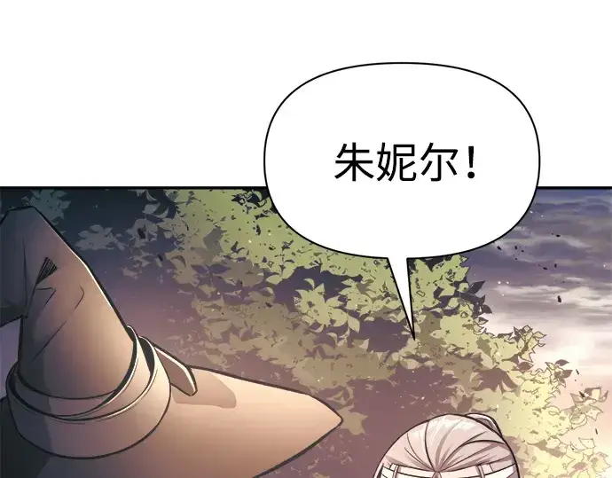 漫画《成为塔防游戏里的暴君》第79话第20张图