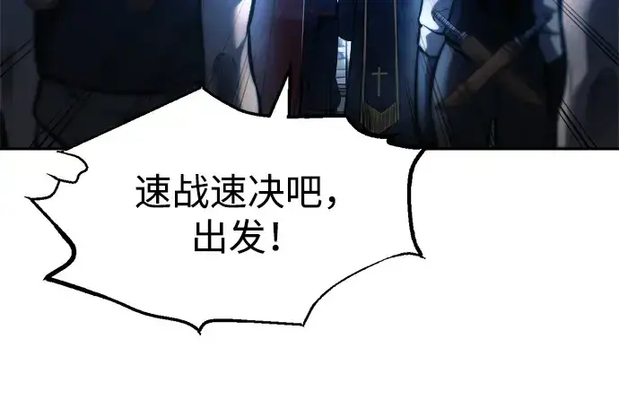 漫画《成为塔防游戏里的暴君》第79话第204张图