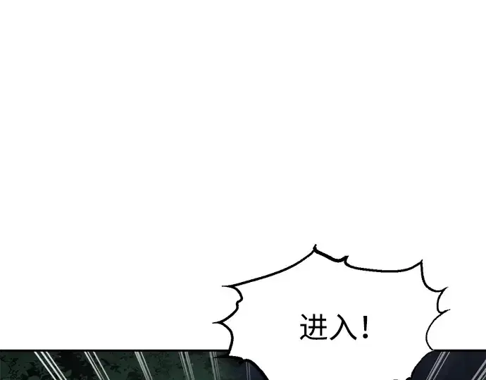 漫画《成为塔防游戏里的暴君》第79话第205张图