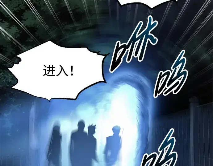 漫画《成为塔防游戏里的暴君》第79话第206张图