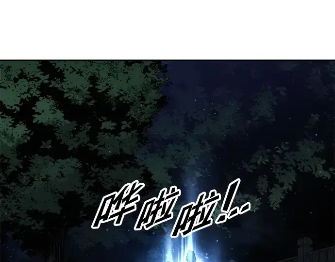 漫画《成为塔防游戏里的暴君》第79话第209张图