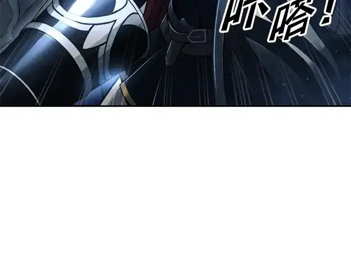 漫画《成为塔防游戏里的暴君》第79话第222张图
