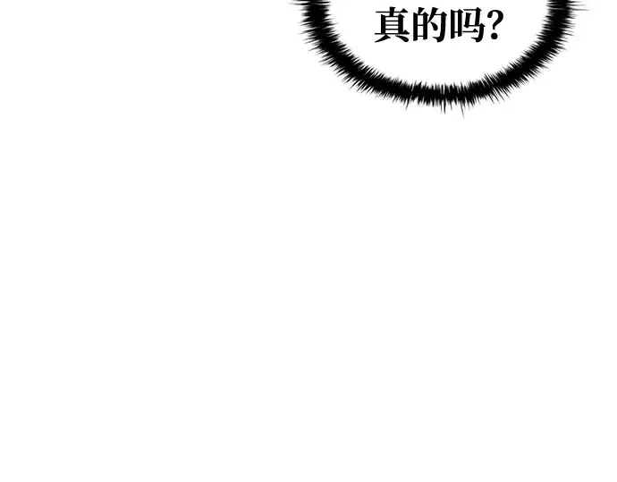 漫画《成为塔防游戏里的暴君》第79话第230张图