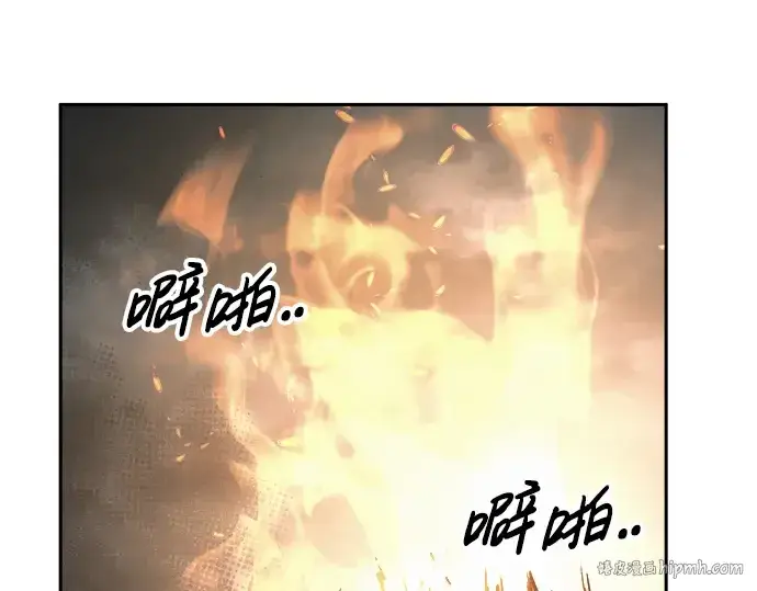 漫画《成为塔防游戏里的暴君》第79话第232张图