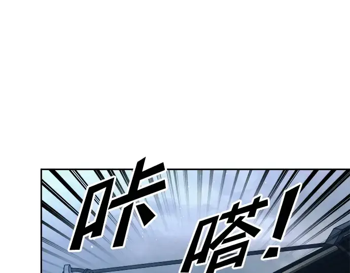 漫画《成为塔防游戏里的暴君》第79话第236张图