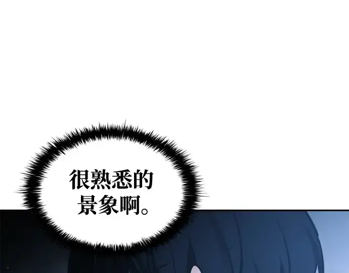 漫画《成为塔防游戏里的暴君》第79话第243张图