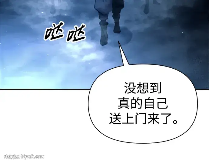 漫画《成为塔防游戏里的暴君》第79话第248张图