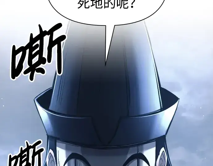 漫画《成为塔防游戏里的暴君》第79话第251张图