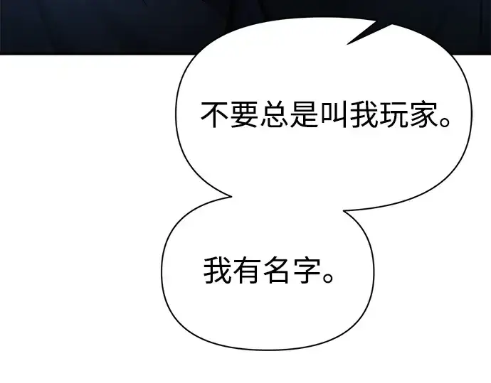 漫画《成为塔防游戏里的暴君》第79话第253张图