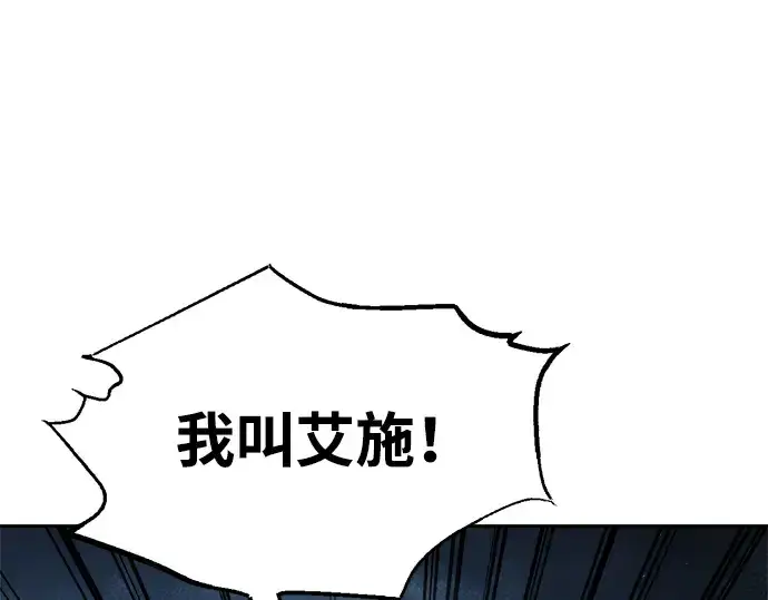 漫画《成为塔防游戏里的暴君》第79话第254张图