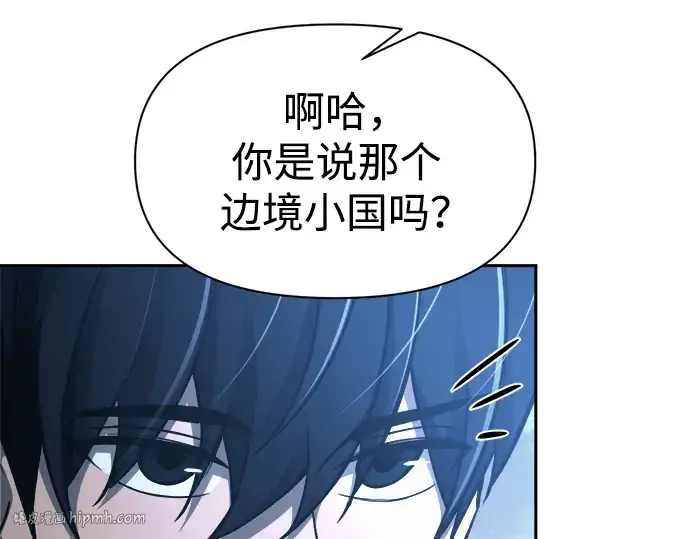 漫画《成为塔防游戏里的暴君》第79话第264张图